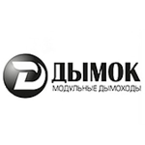 Дымоходы и элементы дымохода Дымок