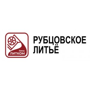 Рубцовский литейный комплекс ЛДВ