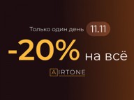 Камины Airtone по акции только 1 день!