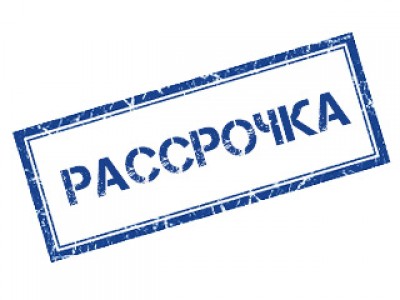 Кредит и рассрочка от Сбербанка
