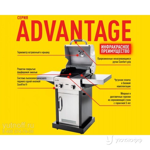 Гриль-барбекю Char-Broil Advantage 225 S Гриль-барбекю Char-Broil Advantage 225 S