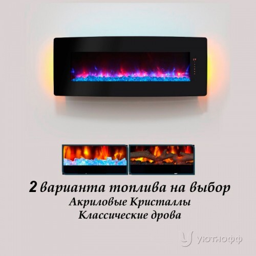 Электрический очаг Релакс 48 с разноцветной подсветкой Электрический очаг Релакс 48 с разноцветной подсветкой