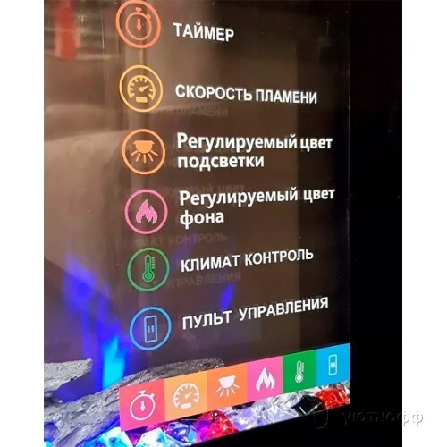 Встраиваемый очаг Фриспейс 70 с интеллектуальным обогревом Встраиваемый очаг Фриспейс 70 с интеллектуальным обогревом
