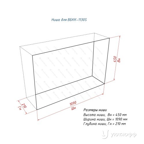 Биотопка встраиваемая Кабинет 1130 S