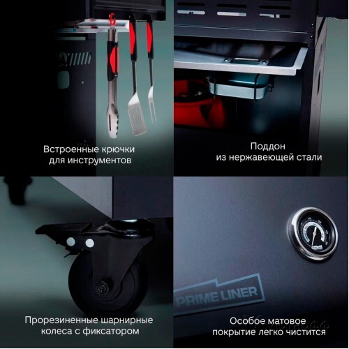 Гриль-барбекю Primeliner G-class 3B Гриль-барбекю Primeliner G-class 3B