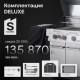 Гриль-барбекю Primeliner S class 3B комплектация DELUXE