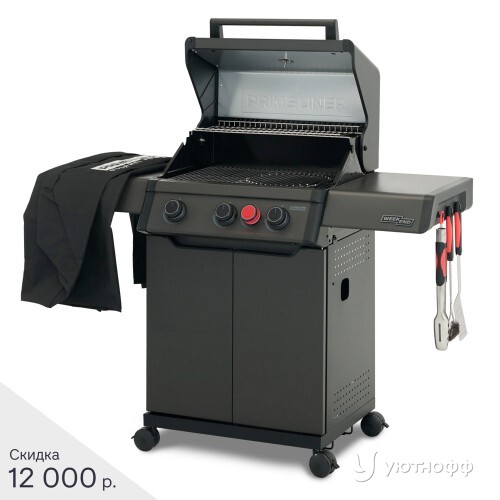 Гриль-барбекю Primeliner Weekend 3B комплектация De Luxe