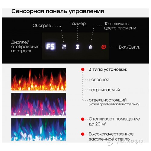 Электроочаг Diamond 84 встраиваемый и навесной с дровами и кристаллами Электроочаг Diamond 84 встраиваемый и навесной с дровами и кристаллами