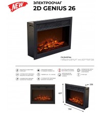 Электрокамин Genius 26