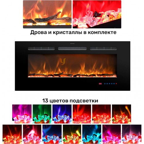 Линейный электроочаг Galaxy 42 RF FX с разноцветным пламенем Линейный электроочаг Galaxy 42 RF FX с разноцветным пламенем