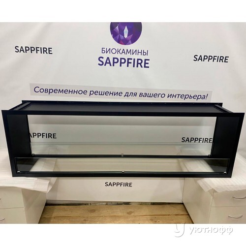 Биокамин встраиваемый Саппфаер 2400 (сквозной)