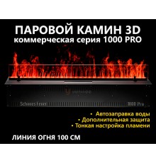 Электрокамин Schones Feuer 3D FireLine 1000 PRO (паровой очаг)