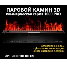 Электрокамин Schones Feuer 3D FireLine 1000 PRO (паровой очаг)