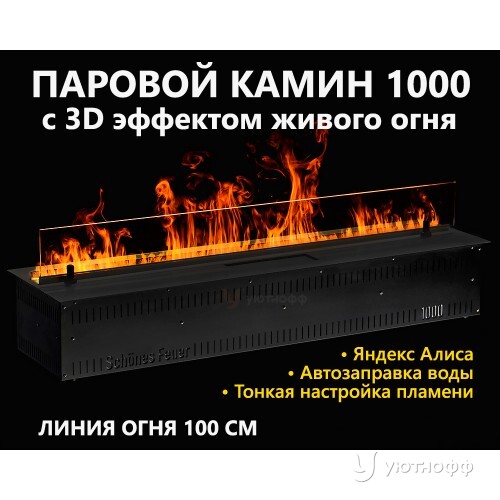 Встраиваемый электроочаг 3D FireLine 1000 Base Wi-Fi Встраиваемый электроочаг 3D FireLine 1000 Base Wi-Fi