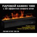 Встраиваемый электроочаг 3D FireLine 1000 Base Wi-Fi