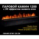 Электроочаг Schones Feuer 3D FireLine 1200 Base Wi-Fi