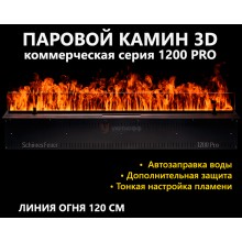 Электрокамин Schones Feuer 3D FireLine 1200 PRO (паровой очаг)