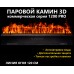 Встраиваемый электроочаг 3D FireLine 1200 PRO (длина 123 см)