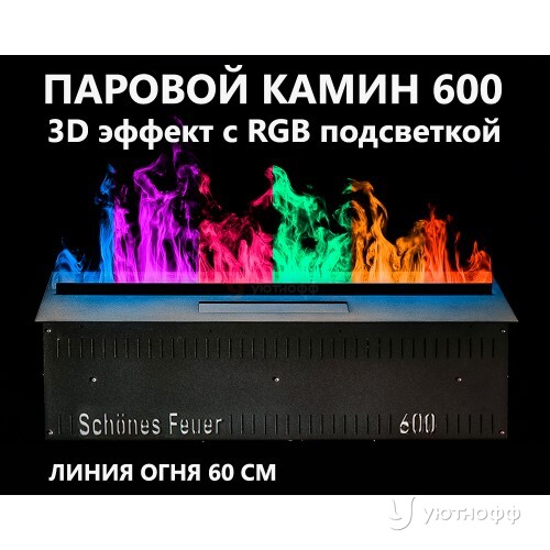 Встраиваемый электроочаг Schones Feuer 3D FireLine 600 RGB Встраиваемый электроочаг Schones Feuer 3D FireLine 600 RGB