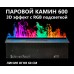 Встраиваемый электроочаг Schones Feuer 3D FireLine 600 RGB 