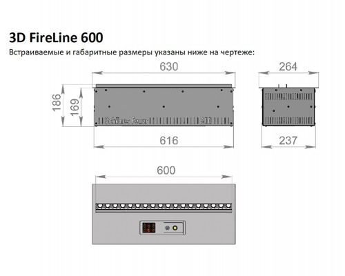 Встраиваемый электроочаг 3D FireLine 600 Base Wi-Fi (длина 63 см)