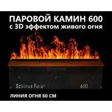 Электрокамин Schones Feuer 3D FireLine 600 (паровой очаг)
