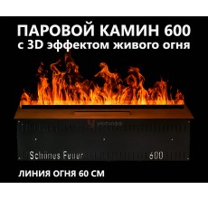 Электрокамин Schones Feuer 3D FireLine 600 (паровой очаг)