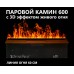 Встраиваемый электроочаг 3D FireLine 600 Base Wi-Fi (длина 63 см)