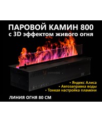 Электрокамин Schones Feuer 3D FireLine 800 (паровой очаг)