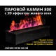 Встраиваемый электроочаг 3D FireLine 800 Base Wi-Fi (длина 83 см)