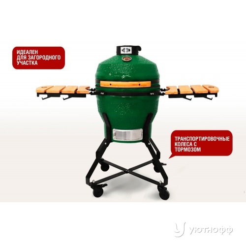 Гриль Start Grill SG18 PRO G 45 / 18 дюймов зеленый
