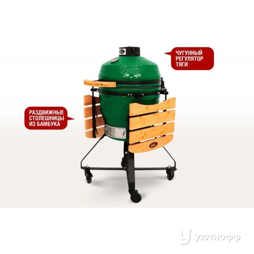 Гриль Start Grill SG18 PRO G 45 / 18 дюймов зеленый