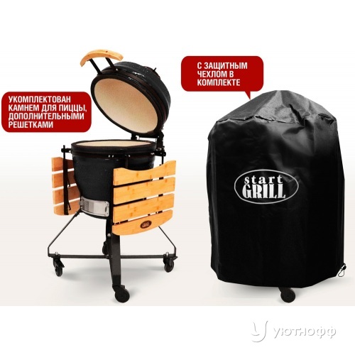 Гриль Start Grill SG18 PRO B 45 / 18 дюймов черный