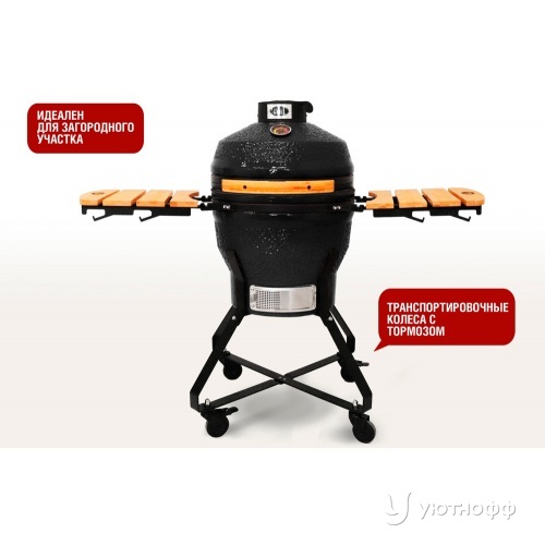 Гриль Start Grill SG18 PRO B 45 / 18 дюймов черный
