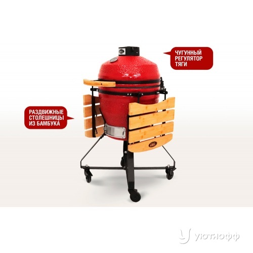 Гриль Start Grill SG18 PRO R 45 / 18 дюймов красный