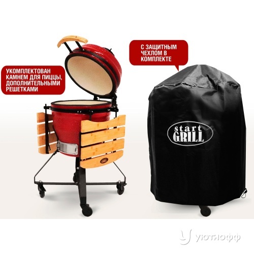 Гриль Start Grill SG18 PRO R 45 / 18 дюймов красный