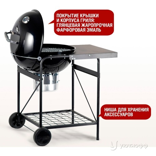 Гриль-барбекю Temper Premium