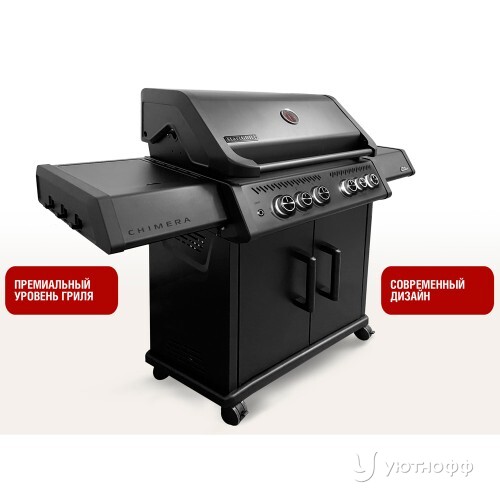 Гриль-барбекю Start Grill Chimera Elite 500