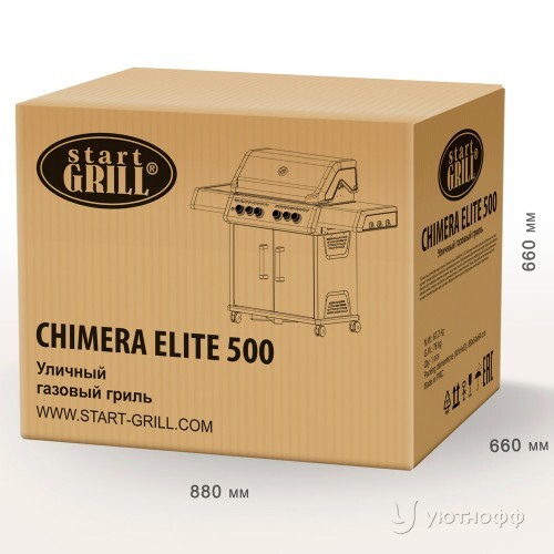 Гриль-барбекю Start Grill Chimera Elite 500