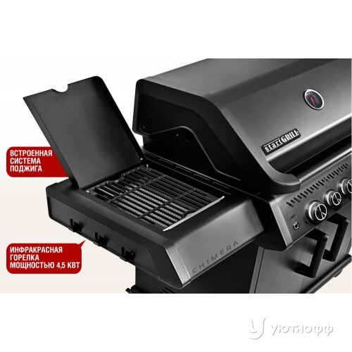 Гриль-барбекю Start Grill Chimera Elite 500
