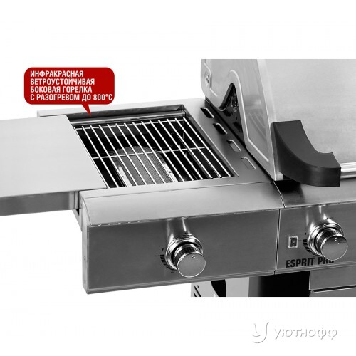 Гриль-барбекю Start Grill Esprit-Pro Гриль-барбекю Start Grill Esprit-Pro