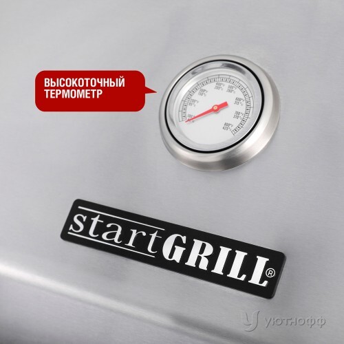 Гриль-барбекю Start Grill Prime Pro 510