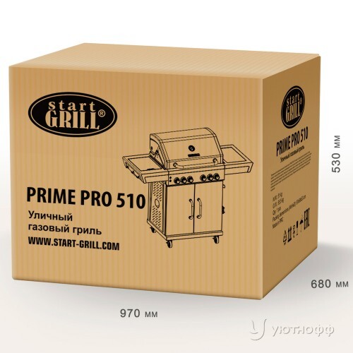 Гриль-барбекю Start Grill Prime Pro 510