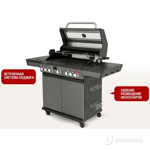Гриль-барбекю Start Grill Prime Pro 610