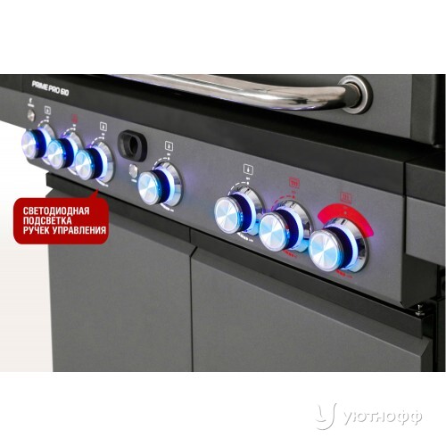 Гриль-барбекю Start Grill Prime Pro 610