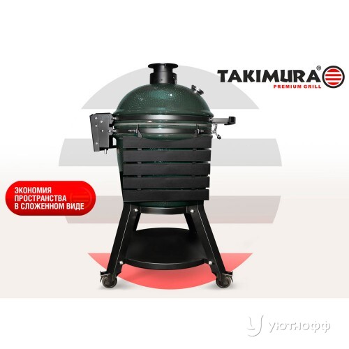 Гриль Takimura 45 см / 18 дюймов