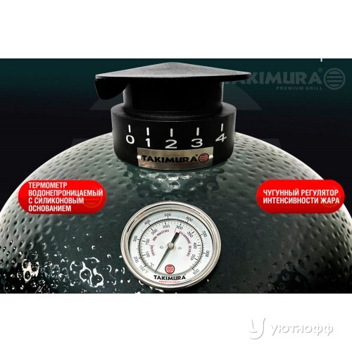 Гриль Takimura 45 см / 18 дюймов