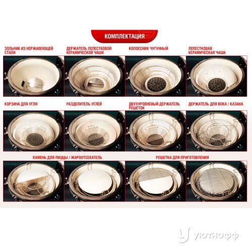 Гриль Takimura 45 см / 18 дюймов