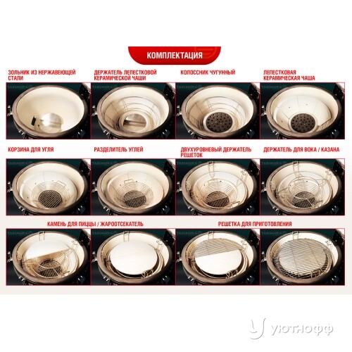 Гриль Takimura 61 см / 24 дюйма