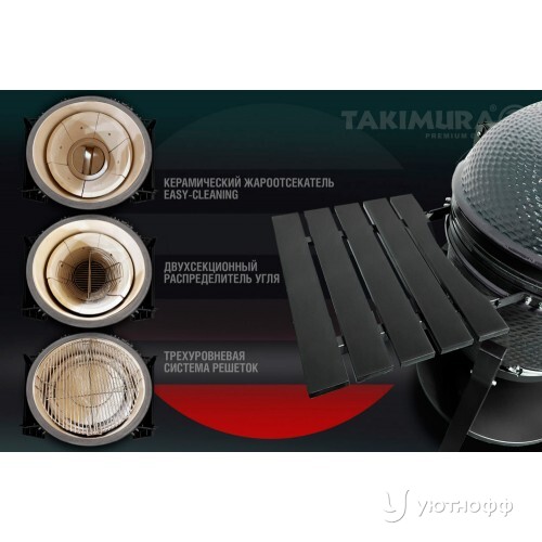 Гриль Takimura 61 см / 24 дюйма